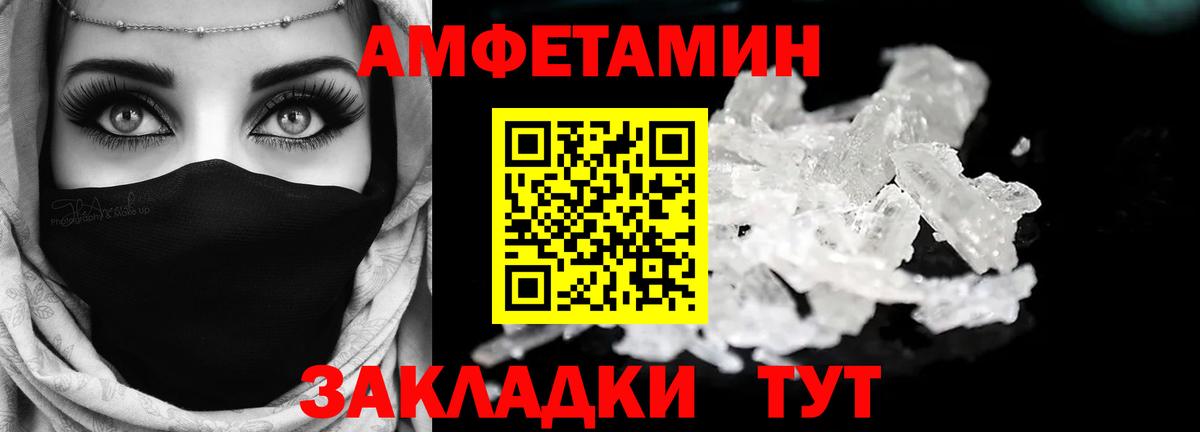 АМФ Premium Великие Луки