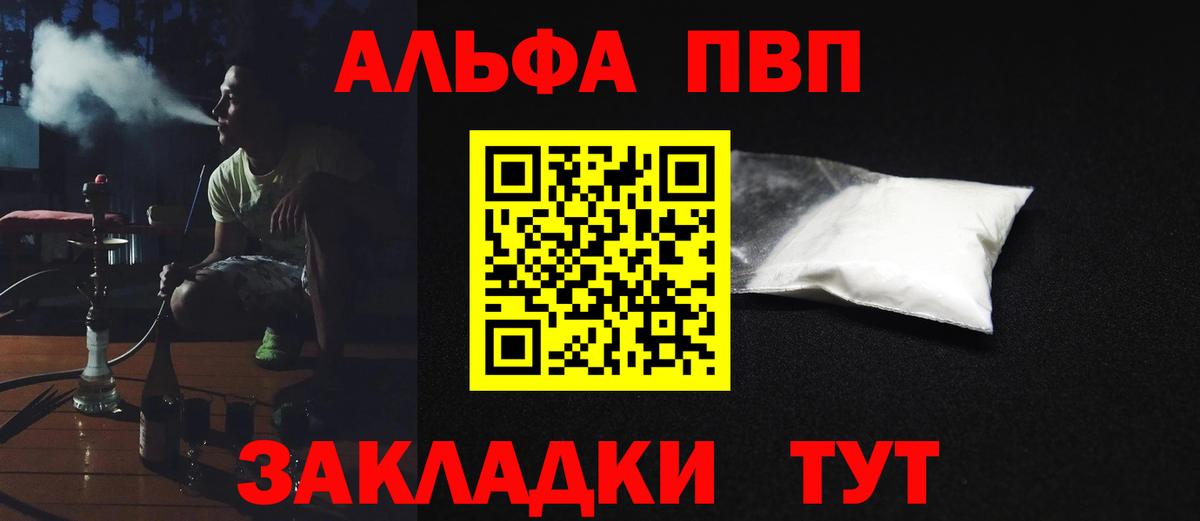 А ПВП мука Великие Луки
