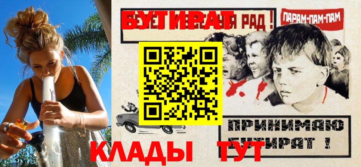 БУТИРАТ бутандиол Великие Луки