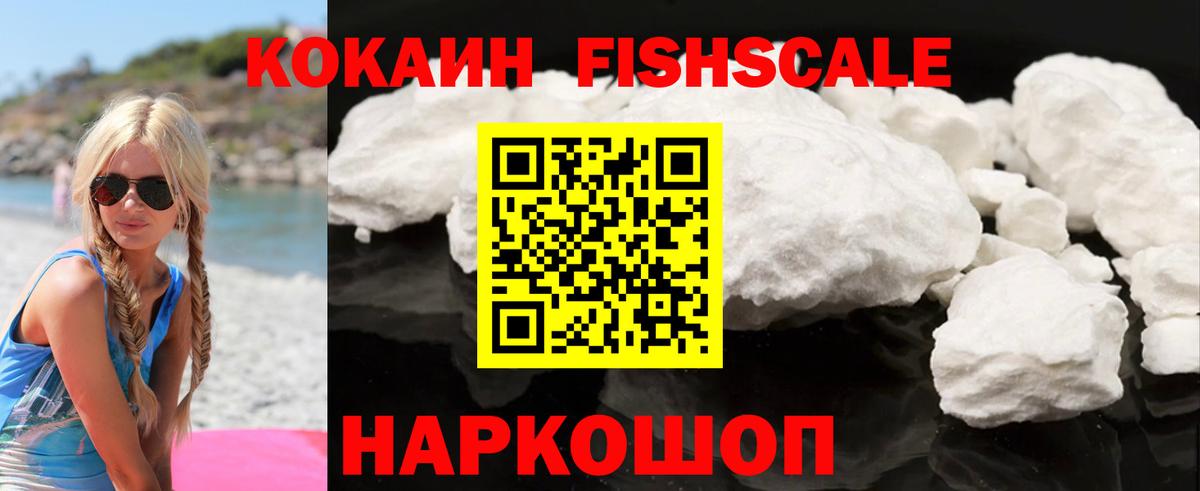 Кокаин VHQ  Вход с VPN  COCAIN  Великие Луки 