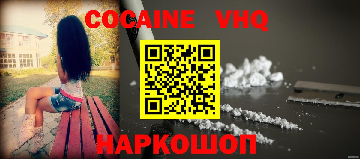 Cocaine 97% Великие Луки