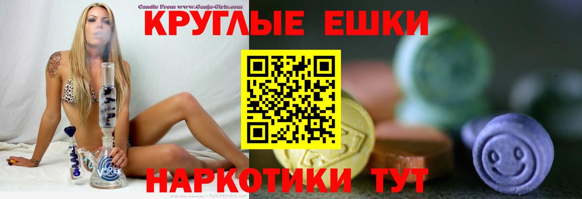 Ecstasy 280 MDMA Великие Луки