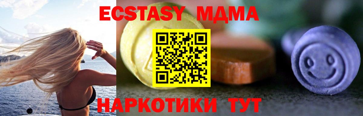 Великие Луки  Ecstasy mix  Вход с VPN  omg зеркало  Экстази таблы  Экстази 