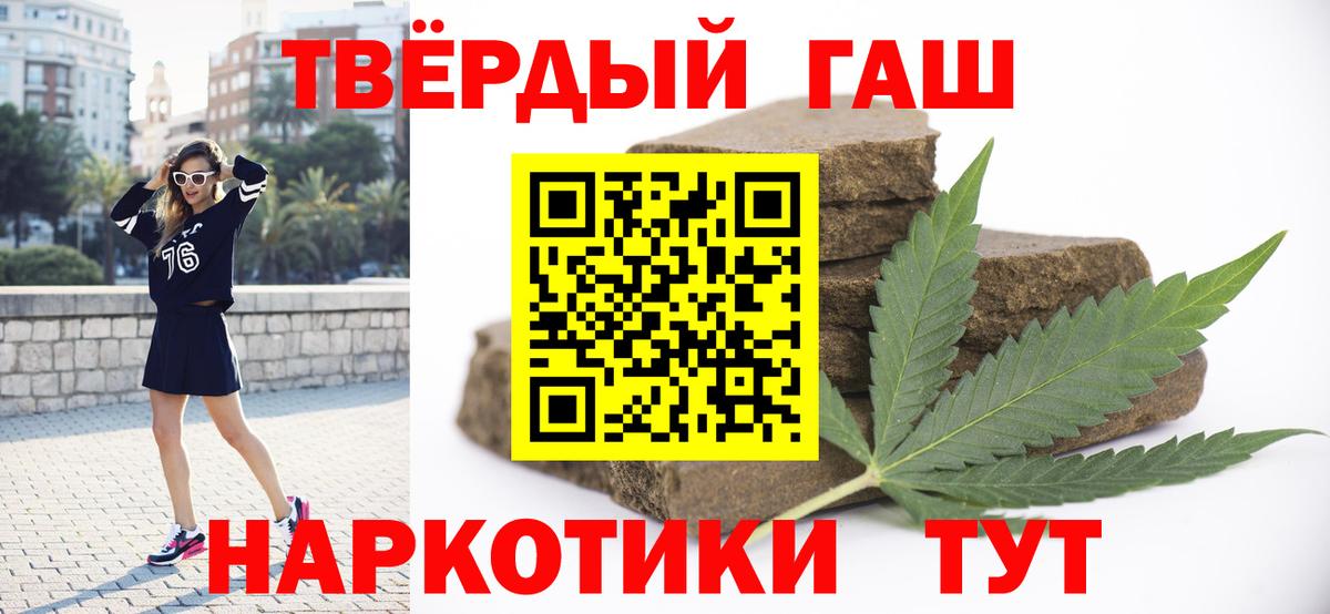 ГАШИШ  наркошоп  Великие Луки  ГАШ хэш  ГАШ Ice-O-Lator  Вход с VPN 