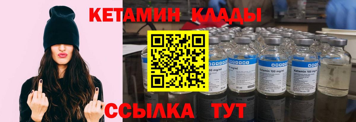 КЕТАМИН VHQ  Вход с VPN  Великие Луки  hydra сайт  КЕТАМИН ketamine 