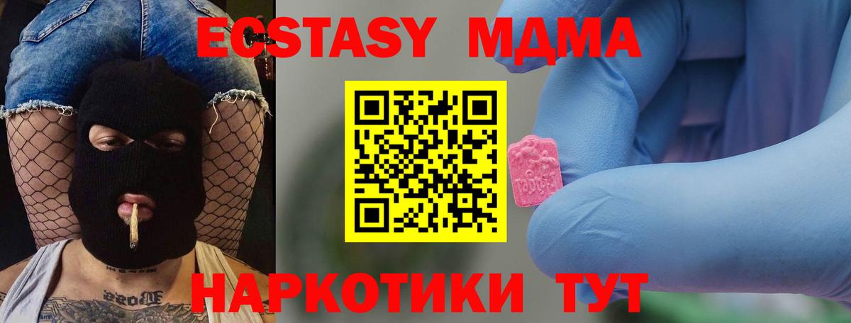 MDMA VHQ Великие Луки
