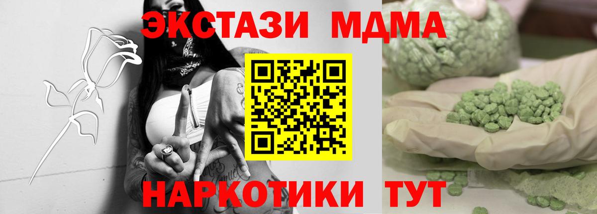 Великие Луки  MDMA молли  МДМА  Вход с VPN 