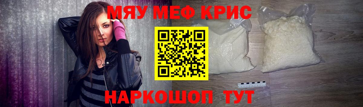 закладки  Меф mephedrone  Вход с VPN  Великие Луки  Мефедрон 