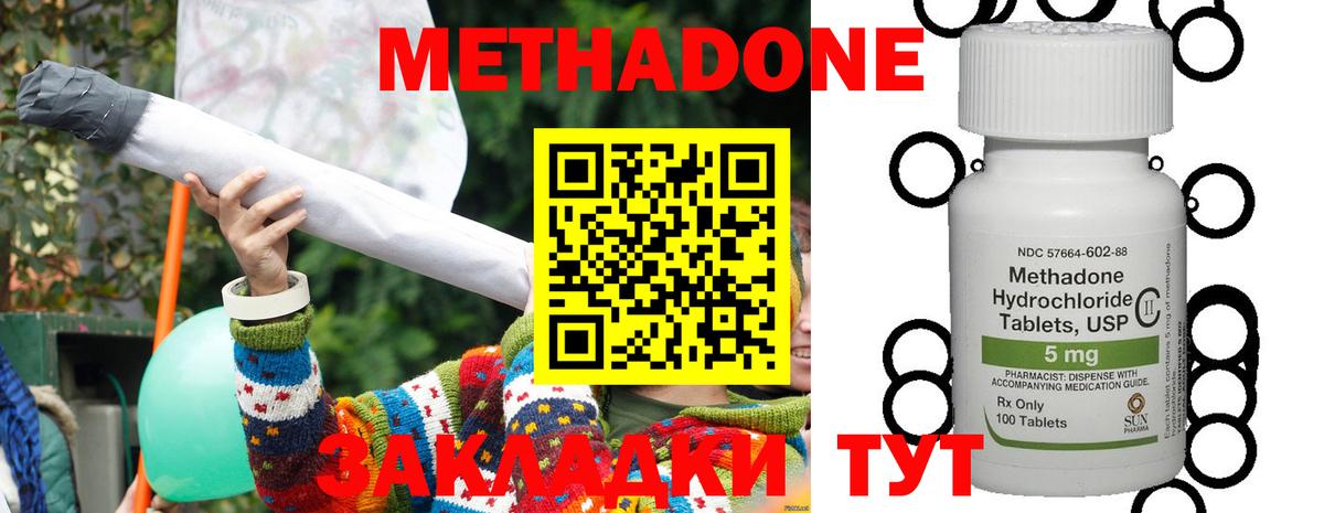 Метадон кристалл  Вход с VPN  MEGA сайт  МЕТАДОН мёд  Великие Луки 