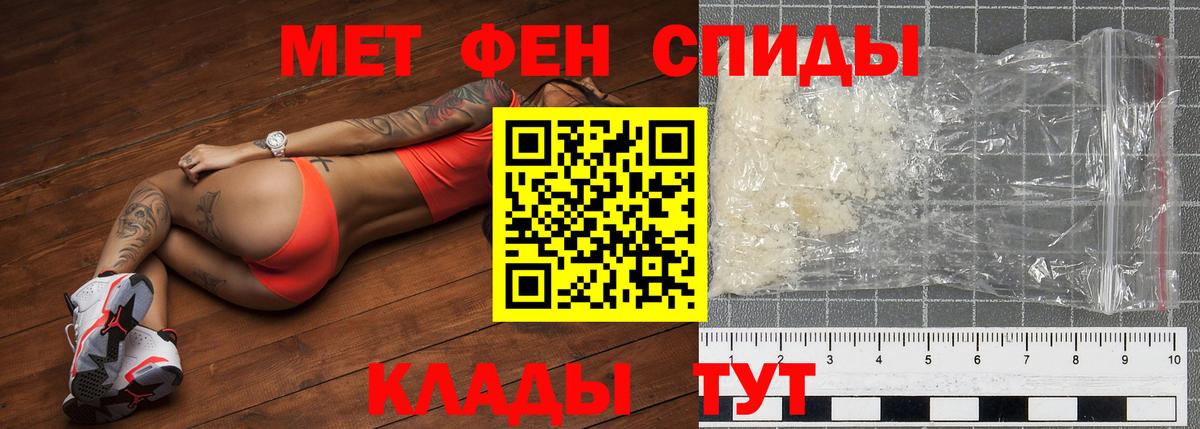 Первитин мет Великие Луки