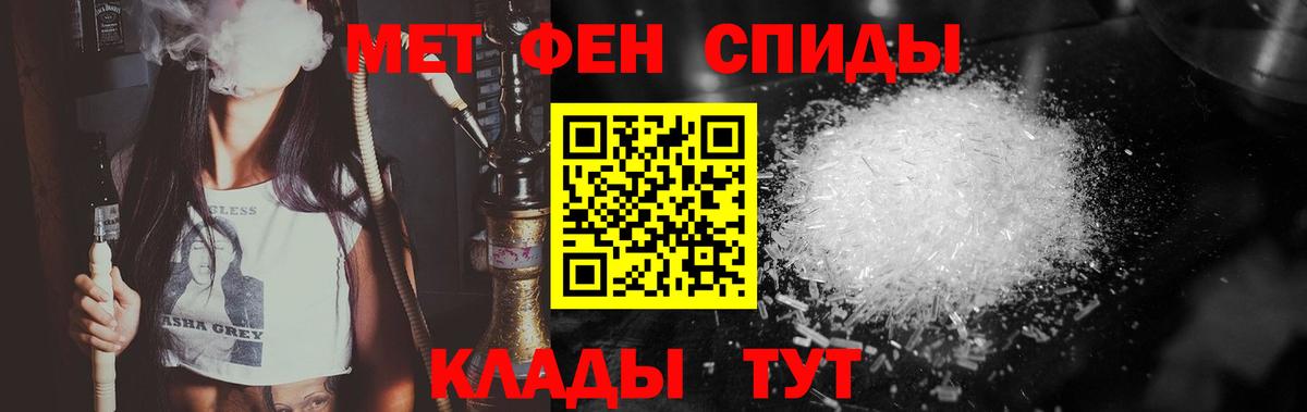 Великие Луки  Первитин Декстрометамфетамин 99.9%  Вход с VPN 