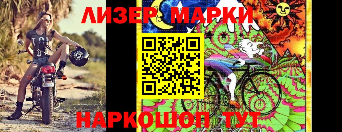 Марки NBOMe 1,5мг  Марки 25I-NBOMe  Марки NBOMe 1,5мг  Великие Луки  цена   Вход с VPN 
