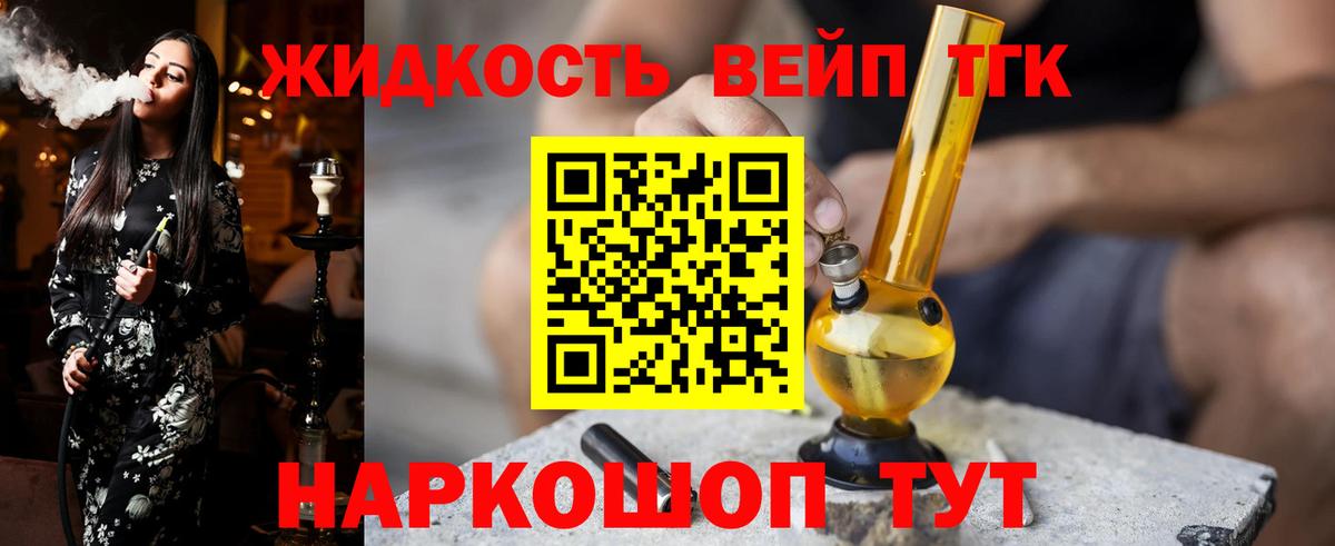 Великие Луки  Дистиллят ТГК Wax  Вход с VPN  Дистиллят ТГК концентрат 